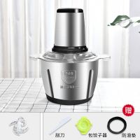 家用绞肉机绞蒜泥辣椒香菇酱花生酥碎冰榨汁奶昔豆浆多功能料理机 2升容量[不锈钢双速] 共一套刀