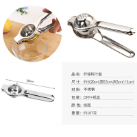 不锈钢柠檬夹 柠檬挤压器 婴儿手动橙子榨汁机 压汁机 水果压榨器 不锈钢[柠檬夹]