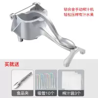 德国手动榨汁机挤压器多功能家用水果小型铝合金橙汁机榨柠檬神器 食品级材质第六代加大款 螺丝拆卸