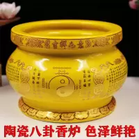 道家圣水杯陶瓷太极八卦三清香炉太上老君灶神供盘道教果盘花瓶 黄色-4.5寸道家香炉