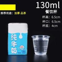 一次性杯子餐饮塑料杯500/1000只家用加厚商用航空茶水杯整箱批发 餐饮杯130ml水杯500只
