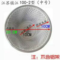 5只装家用铁狮100-105-125-130-150型磨浆机过滤网豆浆机纱网筛网 江苏产FDM-100-2型 过滤网5只
