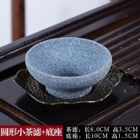 无孔茶漏茶滤功夫茶具滤网创意茶滤器公道杯茶海茶道配件家用创意 圆形小茶滤+底座
