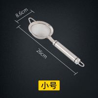宝宝过滤网筛超细家用榨汁豆浆隔渣手持面粉筛子漏勺烘焙工具 小号直径8.6cm