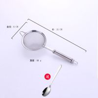 豆浆过滤网304不锈钢过滤网筛家用漏网水果渣果汁过滤网过滤神器 304捞篱小号直径8cm+勺子