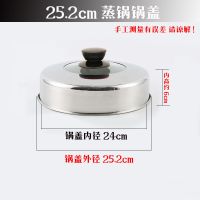 蒸锅盖子钢筋锅锅盖汤锅锅盖通用加厚蒸锅炒锅可视化锅盖28 30cm 25.2cm蒸锅锅盖(拱形锅盖)