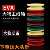 10CM特大号彩色主线轴巨物高密度主线圈线板超大泡沫轴绕线圈 直径10厘米彩轴(5个装)送大头针