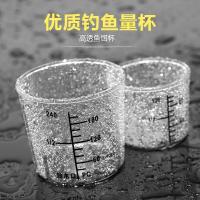 垂弦钓鱼量杯饵料专用量杯带刻度饵料杯鱼饵杯二件套渔具垂钓用品 高级防摔量杯