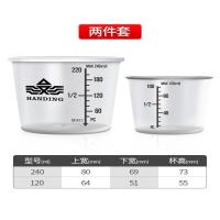 汉鼎钓鱼量杯两件套带刻度饵料杯高透防摔鱼饵量杯渔具用品 加厚立体刻度量杯[两件套]