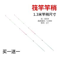 筏杆筏竿套装冰钓阀杆伐竿软尾小筏竿远投岸抛钓鱼竿海竿钓竿鱼竿 1.3米备用竿稍[共2支]