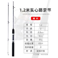 玻璃钢鱼竿实心路亚竿路亚套装新手打黑抛竿远投竿直柄冰钓竿阀杆 1.2米(裸杆)
