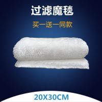 鱼缸过滤袋毛毯生化棉过滤材料干湿分离过滤魔毯魔袋水族箱过滤毯 [魔毯]20x30cm-送同尺寸1件