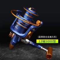[送100米鱼线]鱼线轮全金属线杯无间隙纺车渔轮海竿轮子特价轮[8月10日发完] 13轴5000型蓝黄金属头轮