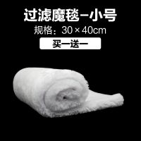 鱼缸过滤袋毛毯生化棉过滤材料水族箱过滤棉干湿分离过滤魔毯魔袋 小号魔毯30x40cm