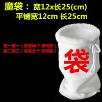 魔毯魔袋过滤棉鱼缸过滤袋魔袋干湿分离净化水质生化棉魔毯魔袋 (发2个)拍二送三(发5个) 魔毯12*30 买1送