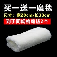 [买2发5]鱼缸过滤棉加厚魔毯魔袋水族箱净水养鱼过滤材料上过滤 小魔毯17*13cm