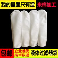 2号液体过滤袋PP过滤袋电泳漆柴油浴室油漆液体切削液污水分离器 钢圈180*810 10微米(偏密)
