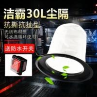 洁霸BF501吸尘器配件尘隔过滤网集尘袋隔尘罩内胆滤芯布袋通用30L 洁霸BF501吸尘器配件尘隔过滤网集尘袋隔尘罩内胆