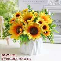 客厅摆设小清新假花摆件卧室内装饰花束餐桌摆放塑料仿真花艺盆栽 原野向日葵+折页瓶