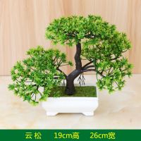 仿真迎客松假花盆栽绿色植物塑料盆景松树客厅家居装饰品桌面摆件 云松绿色