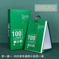 高考倒计时台历2021桌面摆件学生中考倒计时日历ins风时间提醒牌 绿色款100天倒计时台历