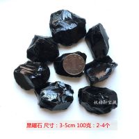 天然水晶原石毛料碎石矿石标本盒鱼缸花盆造景香薰石疗愈水晶石头 黑曜石100克(3-5cm)