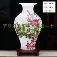 景德镇陶瓷器小花瓶家居装饰品摆件插花干花中式客厅电视柜工艺品 木底座