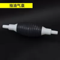 手动抽油器自吸大号家用货车汽车摩托车油箱抽油管车用抽水抽油泵 [抽油管-气囊]
