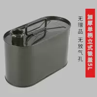 加厚铁油桶汽油桶20升10L5L柴油壶加油铁桶汽油罐防爆备用油箱 5升油桶[无配件]