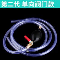抽油器汽车手动油抽塑料吸油管油箱抽油器摩托车抽油汽油泵抽水器 第二代单向阀门款[带开关2.1米]