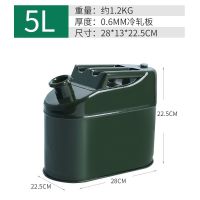 特厚汽油桶10升20升30升柴油铁油桶汽车车载备用油箱家用加厚油桶 三柄特厚汽油桶(5升)无油管