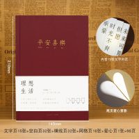 文艺乐评手账本笔记本本子高颜值 学生日记本记事本ins黑胶唱片本 平安喜乐