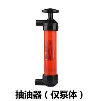 汽车吸油管抽油器手动机油自吸软管柴油汽油车用油箱工具水泵神器 单独泵体(不带配件)