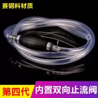 汽车手动抽油器油箱吸油管抽油管汽油泵摩托车吸油器自吸车家用 第四代赛钢塑胶接口