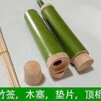新鲜竹桶模具带塞子顶出竹制品竹管子竹粽子家用蒸煮天然竹筒 顶出款外径4.5-5厘米(5支装)