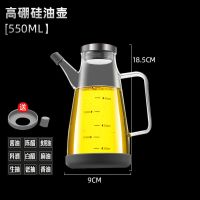 德国加厚高硼硅玻璃油壶家用厨房不挂油防漏装调料酱油醋瓶储油罐 奥迪油壶550ML(送标贴+硅胶垫)