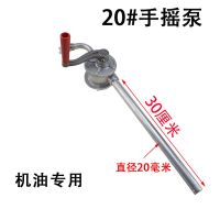 手摇式抽油泵汽车油箱手动抽油器油桶自吸加油器油抽子铸铁抽油泵 20#铝合金手摇泵(机油可用)