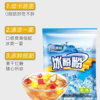 新疆乐乐妈冰粉粉40g多规格凉粉粉diy家用商用冰粉配料组合 原味40g*3袋[尝鲜]
