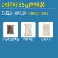 手搓冰粉籽家用手工冰籽气泡冰粉四川凉粉冰粉配料便宜批发 [体验装]35g冰粉籽送石灰+纱布袋