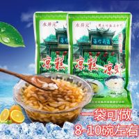 四川宜宾蜀南竹海特产水井凉糕粉凉虾粉250g袋双河解暑冰粉果冻粉 [250g一袋]