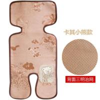 婴儿推车凉席冰丝凉席草席伞车高景观车餐椅座椅宝宝通用凉席垫子 冰丝卡其人字形普通款