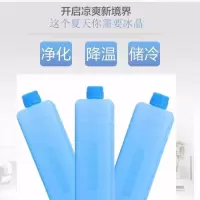 通用型空调扇冰晶盒冰晶蓝冰冰袋冰板制冷风机母乳保温箱冷藏保鲜 冰晶4个