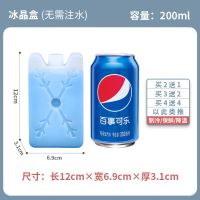 空调扇冰晶盒冰板龙猫制冷冷冻便携密封冷风机宠物降温保温箱商用 200ml(蓝冰)买2送1