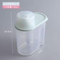 家用洗衣粉桶大号塑料手提带量杯有盖收纳储物瓶罐装洗衣粉的盒子 02#北欧蓝小号