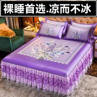 夏季新款床裙款冰丝凉席三件套大版印花冰丝席宿舍空调软席可机洗 薰衣草[大版床裙款] 1.5X2米床[床裙+枕套2只]