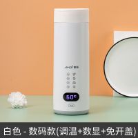 夏新电热水杯小型便携式旅行加热烧水壶智能保温迷你养生杯烧水杯 白色数码款(数显+4档调温+免开盖)