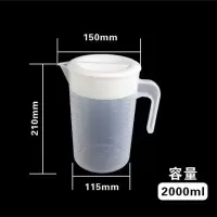 量杯带刻度家用奶茶店专用烘焙计量杯塑料带盖量筒小毫升杯1000ml PP横纹量杯2000ml(白色盖子)