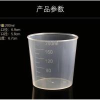 200毫升塑料量杯烧杯pp实验杯透明塑料量筒带刻度 200毫升量杯10个