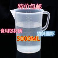 5000ml毫升塑料量杯 量筒 烧杯 带刻度 容量瓶 5L量杯 5000ml毫升塑料量杯 量筒 烧杯 带刻度 容