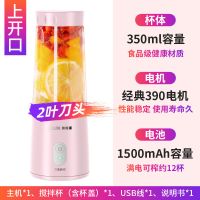 奥克斯榨汁机家用水果小型便携式学生榨汁杯电动充电迷你炸果汁机 粉色 升级款单杯